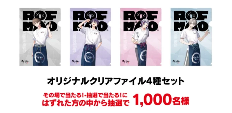 コンビニ限定　抽選グッズ　エースコック スーパーカップ『ROF-MAO（ろふまお）』コラボキャンペーン