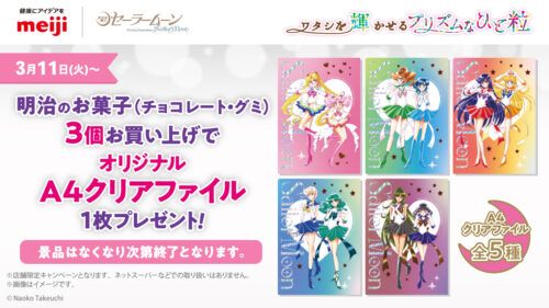 美少女戦士　セーラームーン　缶ミラー　鏡　明治　コラボ　コンプリート セーラームーン - 美少女戦士 セーラームーン 缶ミラー 鏡 明治 コラボ