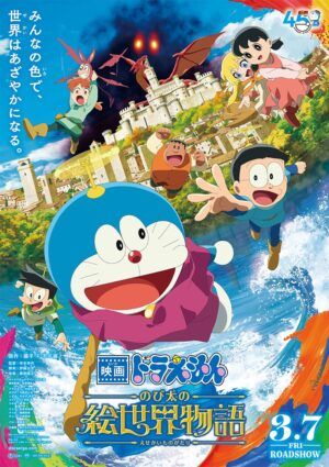 さい もん 漫画 汁椀 身ドラえもん(商品番号J6BDO Go To The