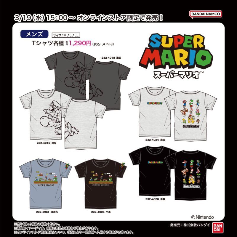 しまむら『スーパーマリオ』コラボの半袖Tシャツ、オーバーオール、なりきりパーカTシャツなど