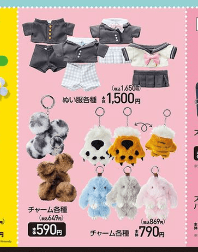 ぬい服から制服デザインが発売　アベイルチラシ