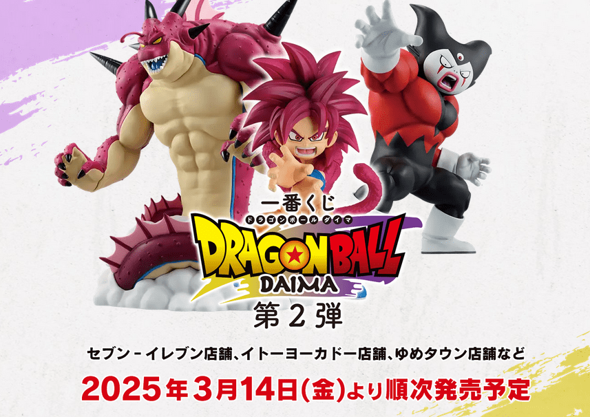 セブンイレブン エヴァンゲリオン 一番くじ】エヴァ資産運用日記