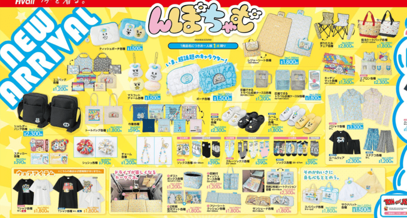 『んぽちゃむ』』コラボ！春夏アパレルやインテリア、カーアイテム、サウナグッズなど　アベイル　チラシ