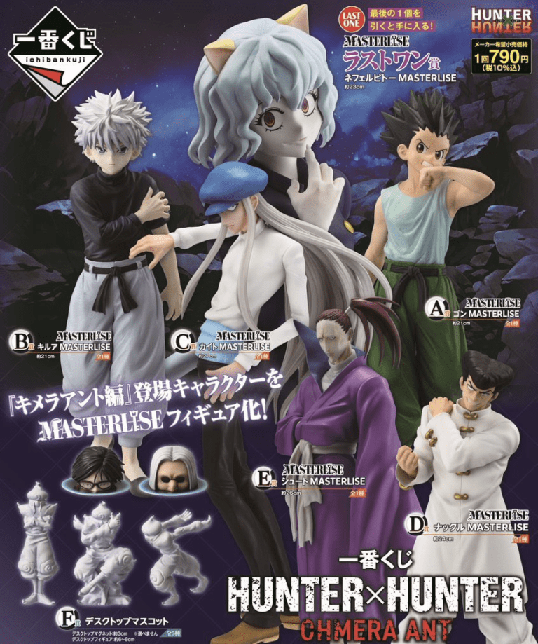 一番くじ ハンターハンター キメラアント フィギュア HUNTER×HUNTER