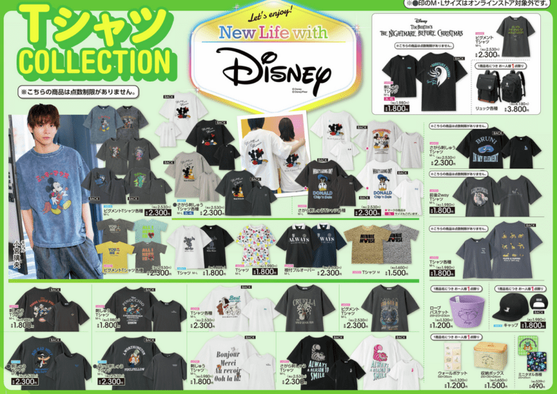 半袖Tシャツ　アベイル『ディズニー』コラボ　チラシ