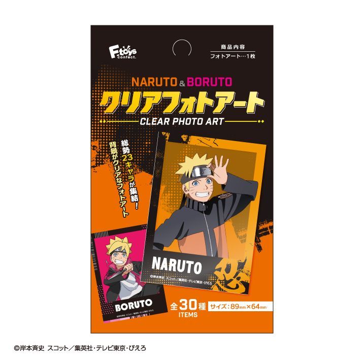 NARUTO＆BORUTO　クリアフォトアート