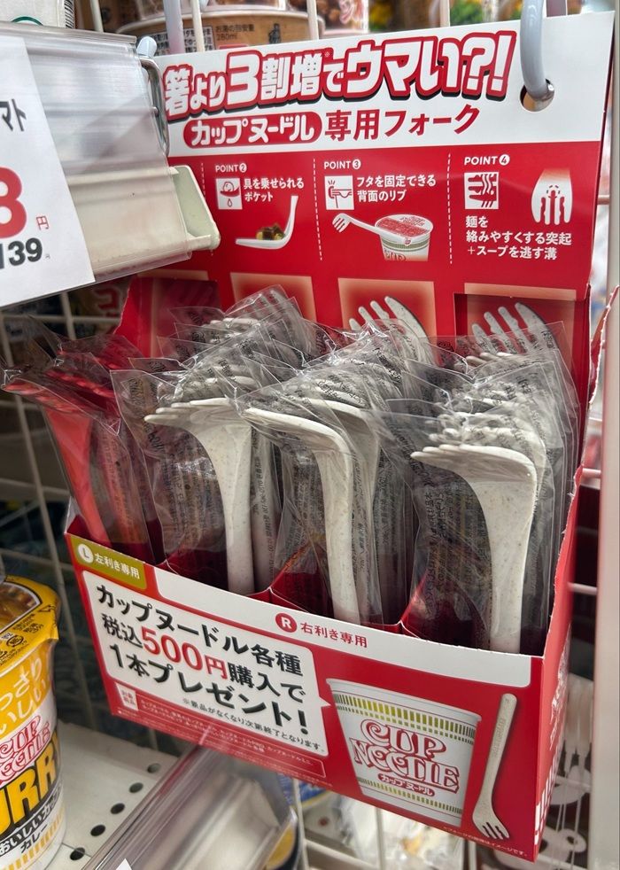 日清食品 カップヌードル『専用フォーク』おまけが店頭でもらえるキャンペーンが2026年10月後半より開催!