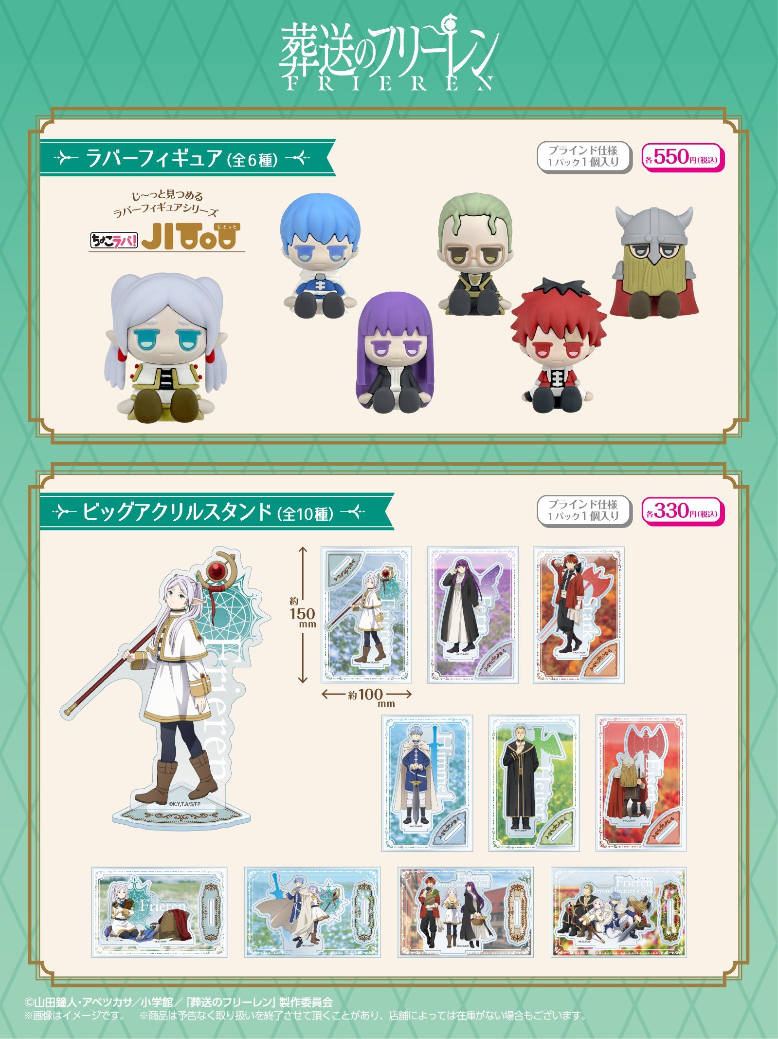 葬送のフリーレンカフェ　アクリルスタンドキーホルダコンプリートセット 葬送のフリーレンカフェ アクリルスタンドキーホルダコンプリート