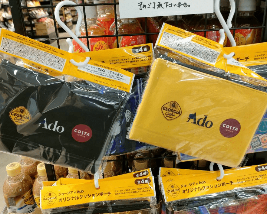 ジョージア Ado トレーナー 公式】Ado ジョージア キャンペーン パネル