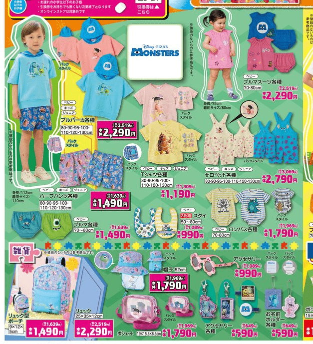 モンスターズ・インク 夏の子供服 インフルエンサーのNANAさんコラボ バースデイ チラシ