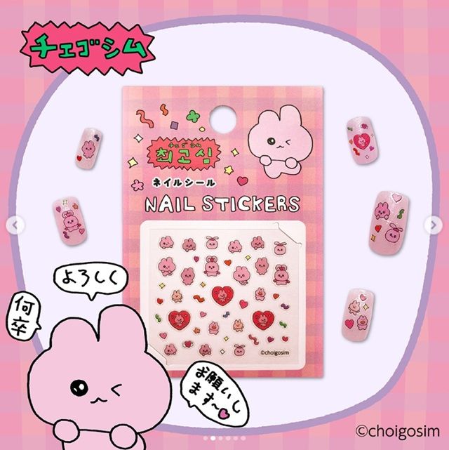 100円ショップ『チェゴシム』コラボのネイルシールが2026年夏より新発売！