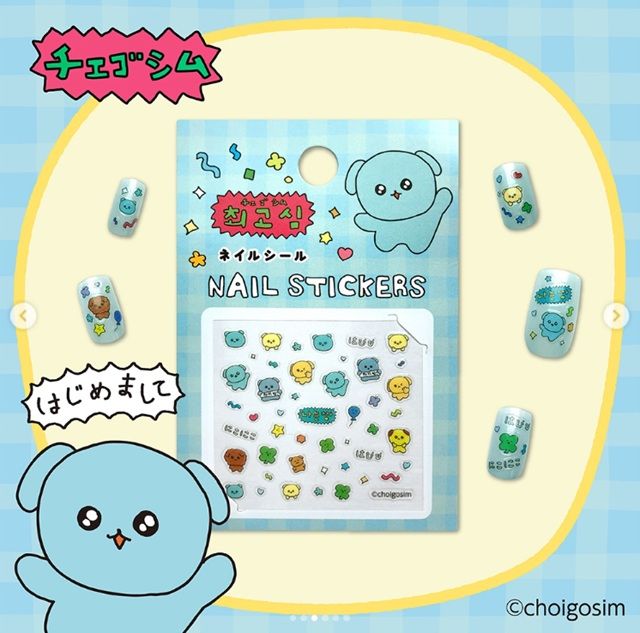 100円ショップ『チェゴシム』コラボのネイルシールが2026年夏より新発売！