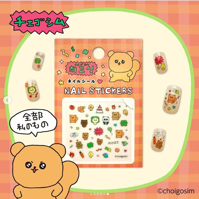 100円ショップ『チェゴシム』コラボのネイルシールが2026年夏より新発売！