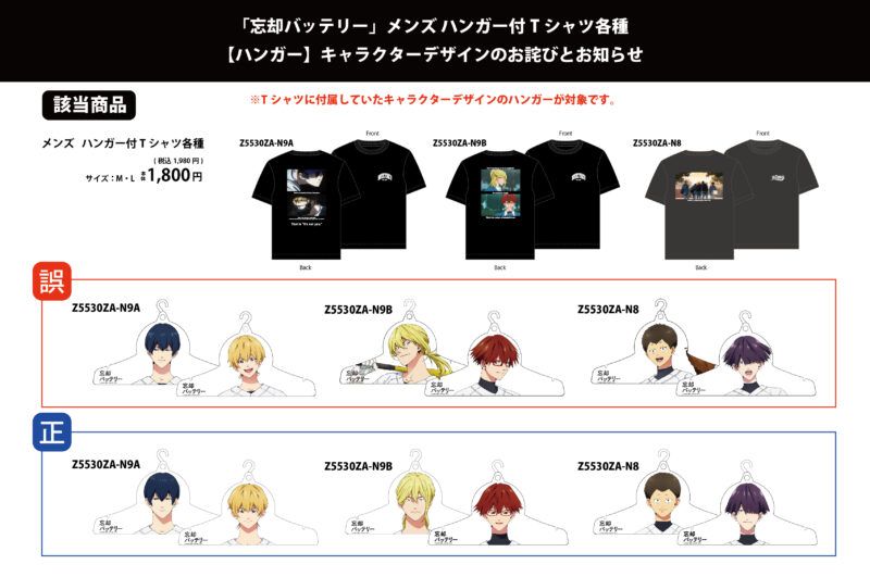忘却バッテリー アベイル しまむら Tシャツ ハンガー 要圭 清峰 藤堂 千早 アベイル『忘却バッテリー』コラボ！全商品・最新の発売日・種類