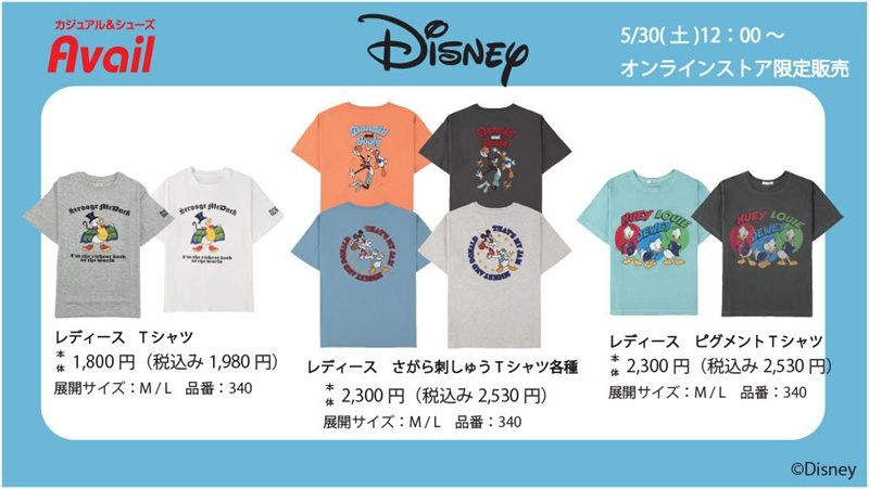 オンライン限定デザインのTシャツ　アベイル『ドナルドダック』コラボ！Tシャツ、ステテコなどの夏アパレル、バッグ、ぬいポーチ、チャームの雑貨が2026年5月30日（土）より新発売！