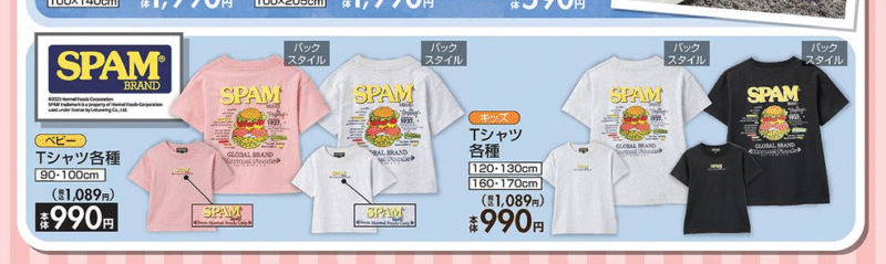 『SPAM(スパム)』コラボ!半袖Tシャツ しまむら チラシ