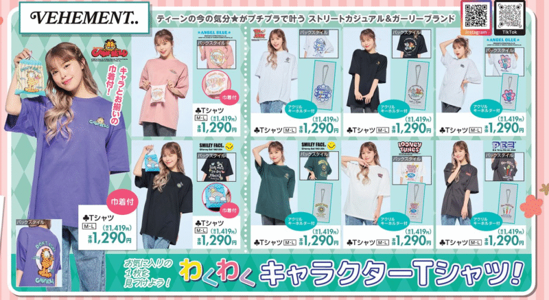 『VEHEMENT..(ビーアメント)』キャラクターTシャツ しまむら チラシ