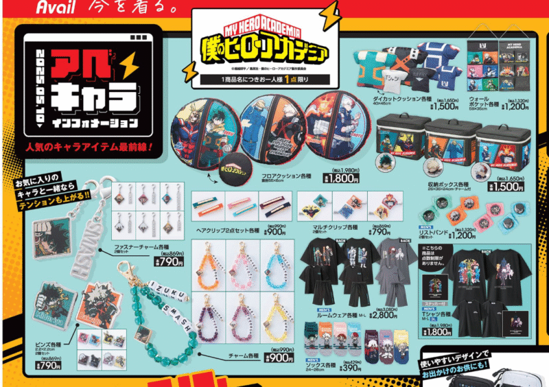 アベイル『ヒロアカ』コラボのTシャツや雑貨 チラシ