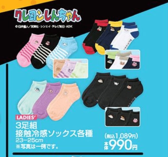 『クレヨンしんちゃん』コラボの冷感ソックス アベイル チラシ