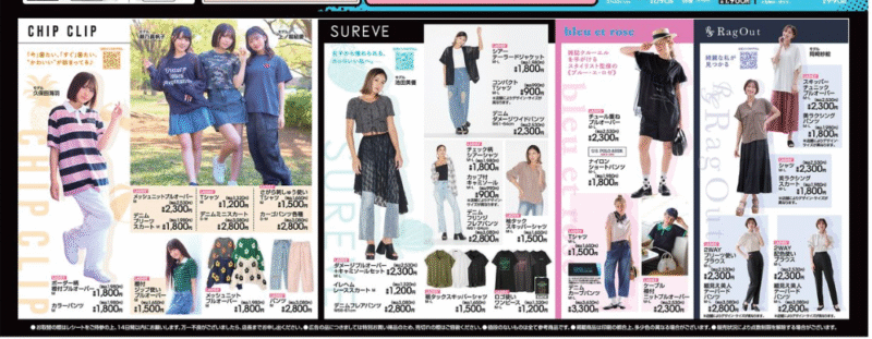 夏コーデ アベイル チラシ