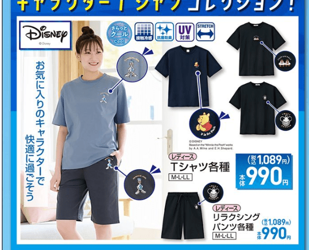 ファイバードライのインナーなど ディズニー しまむら チラシ