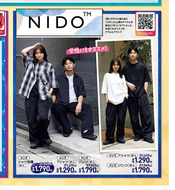 『NIDO(ニド)』コラボの夏アイテム しまむら チラシ