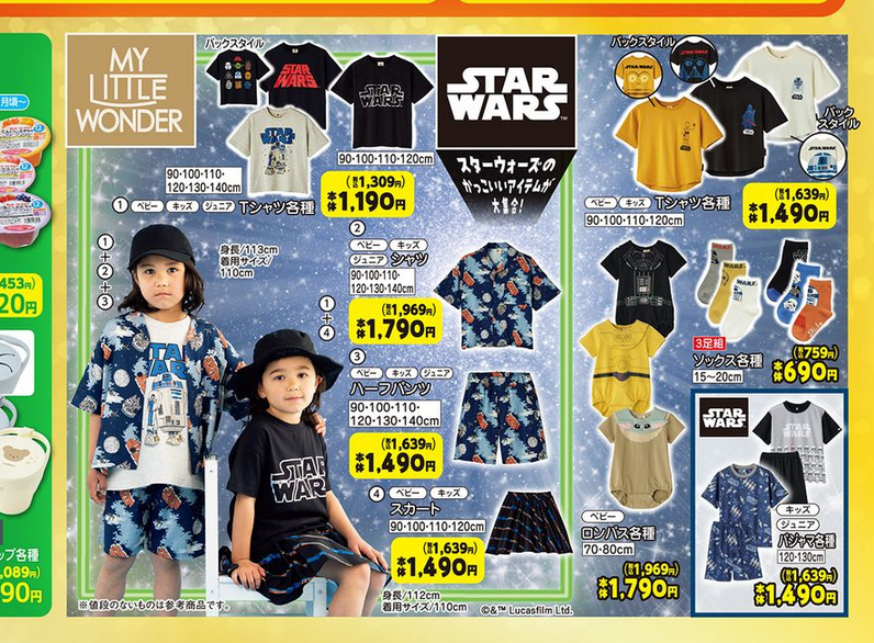 バースデイ『MY LITTLE WONDER(マイリトルワンダー)×スターウォーズ』コラボ チラシ