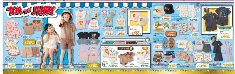 『トムとジェリー』コラボの夏コーデ バースデイ チラシ