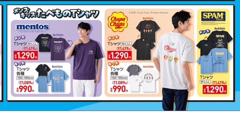 食品企業コラボTシャツ しまむら チラシ