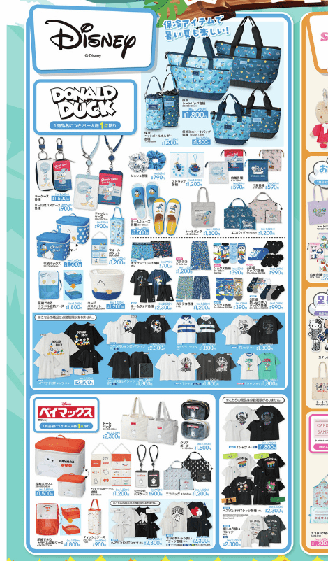 『ディズニー』コラボ!ドナルドダック、ベイマックス、スティッチ、トイストーリーなどのグッズ アベイル チラシ
