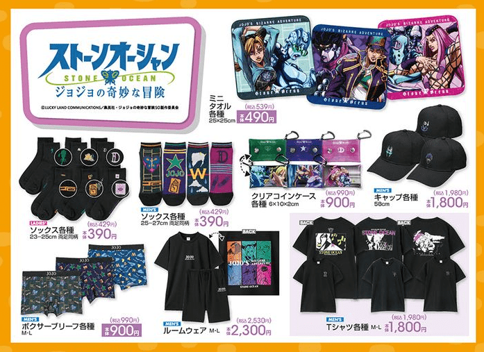 『ジョジョの奇妙な冒険 ストーンオーシャン』コラボ夏グッズ アベイル チラシ