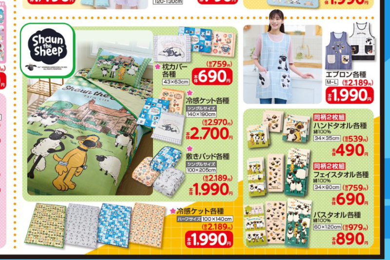 『ひつじのショーン』30周年イヤーの大型コラボ しまむら チラシ