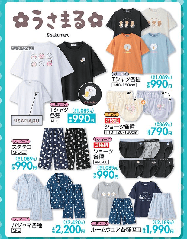 『うさまる』コラボ！夏のアパレルやルームアイテム　しまむら　チラシ