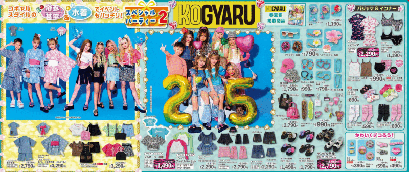『KOGYARU（コギャル）』コラボの夏コーデ　バースデイ　チラシ