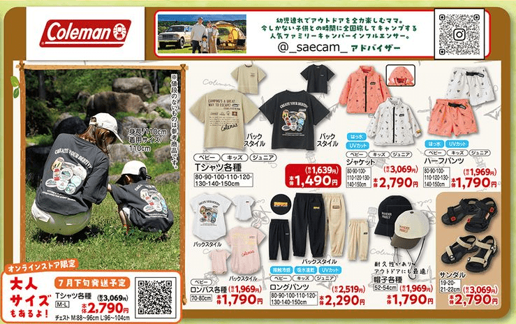 『Coleman（コールマン）』の夏アイテム　バースデイ　チラシ