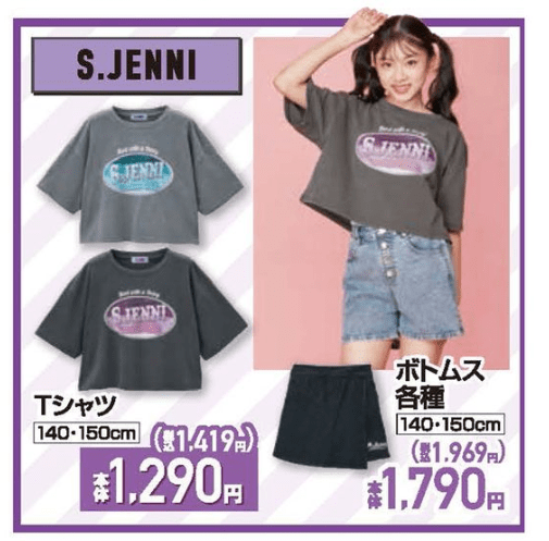 『S.JENNI（エスドットジェニィ）』コラボの夏コーデ　しまむら　チラシ