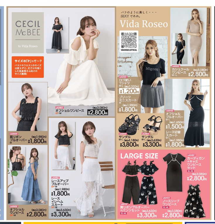『CECIL McBEE by Vida Roseo(セシルマクビー)』コラボの夏コーデ アベイル チラシ