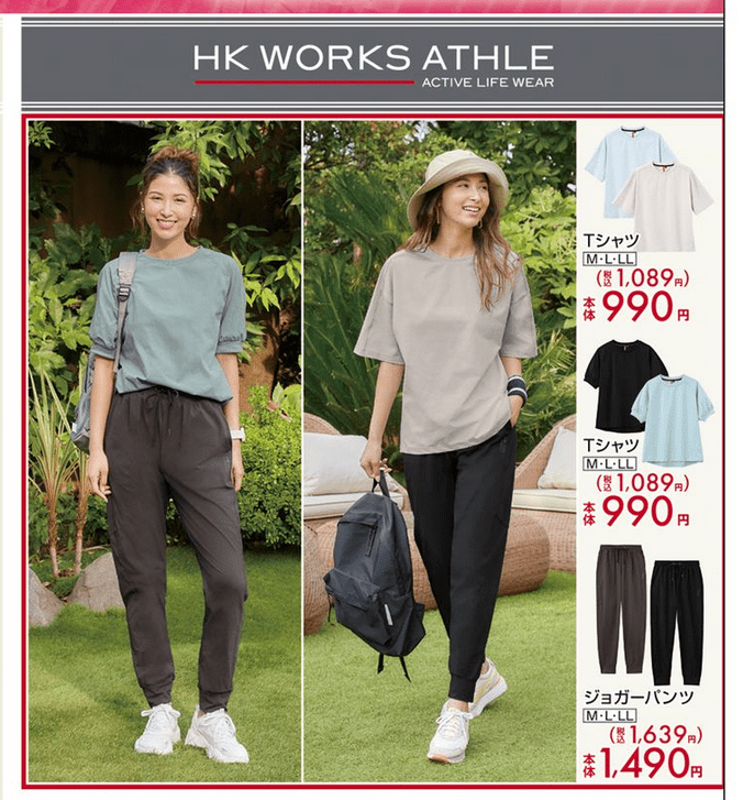 『HK WORKS LONDON』15周年を記念したコラボ しまむら チラシ