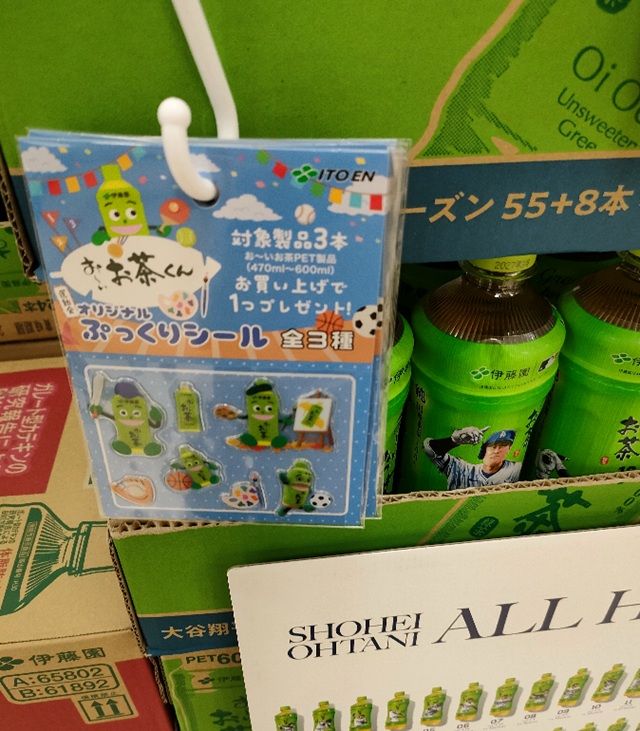 伊藤園『お~いお茶くん ぷっくりシール』おまけが店頭でもらえるキャンペーンが開催!秋のモチーフで全3種類!