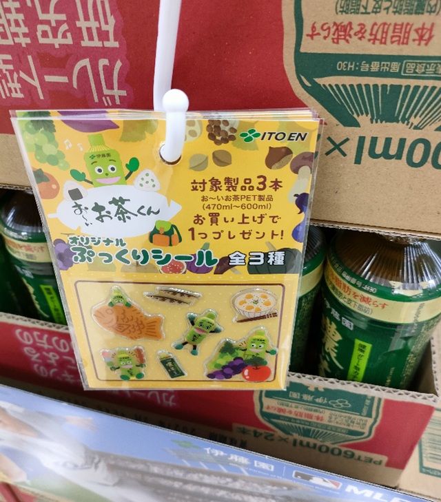 伊藤園『お~いお茶くん ぷっくりシール』おまけが店頭でもらえるキャンペーンが開催!秋のモチーフで全3種類!