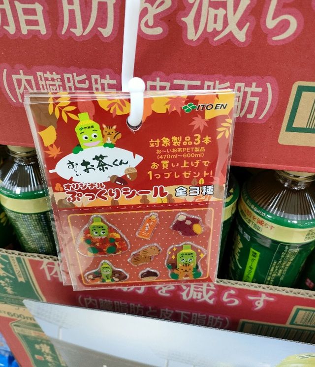 伊藤園『お~いお茶くん ぷっくりシール』おまけが店頭でもらえるキャンペーンが開催!秋のモチーフで全3種類!