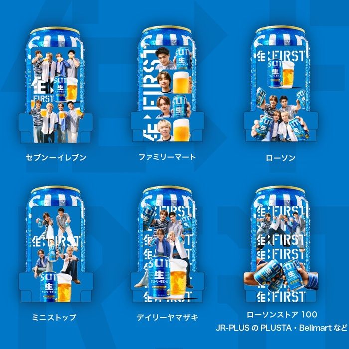 種類 サン生『BE:FIRST』スタンディングコースターのおまけがもらえるキャンペーンが2026年8月4日(火)より開催!コンビニ限定!