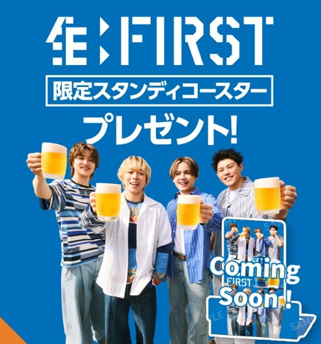 サン生『BE:FIRST』スタンディングコースターのおまけがもらえるキャンペーンが2026年8月4日(火)より開催!コンビニ限定!
