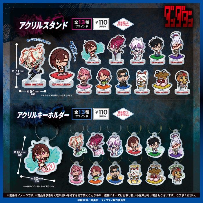 ラインナップ 100円ショップ『ダンダダン』大型コラボ第2弾