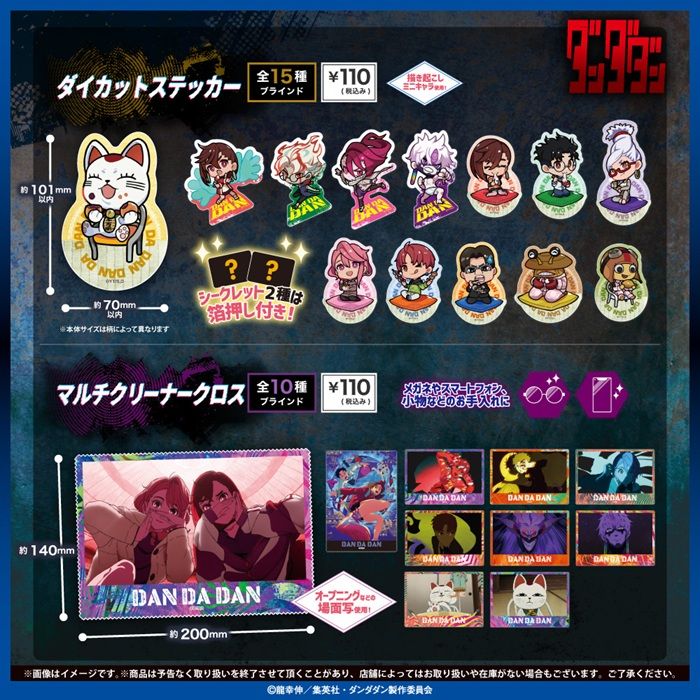 ラインナップ 100円ショップ『ダンダダン』大型コラボ第2弾