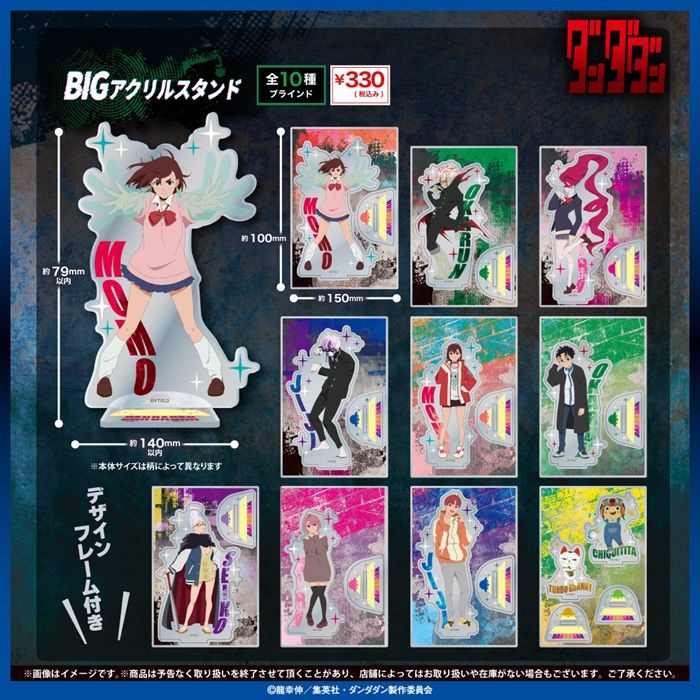 ラインナップ 100円ショップ『ダンダダン』大型コラボ第2弾