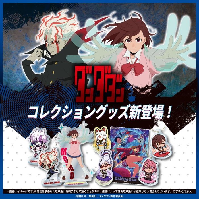 100円ショップ『ダンダダン』大型コラボ第2弾