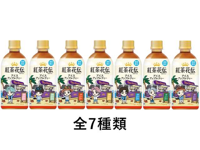 【非売品】 紅茶花伝 TinyTAN 7種コンプセット TinyTAN」×「紅茶花伝」夏限定コラボボトル7製品全49種類が6月16