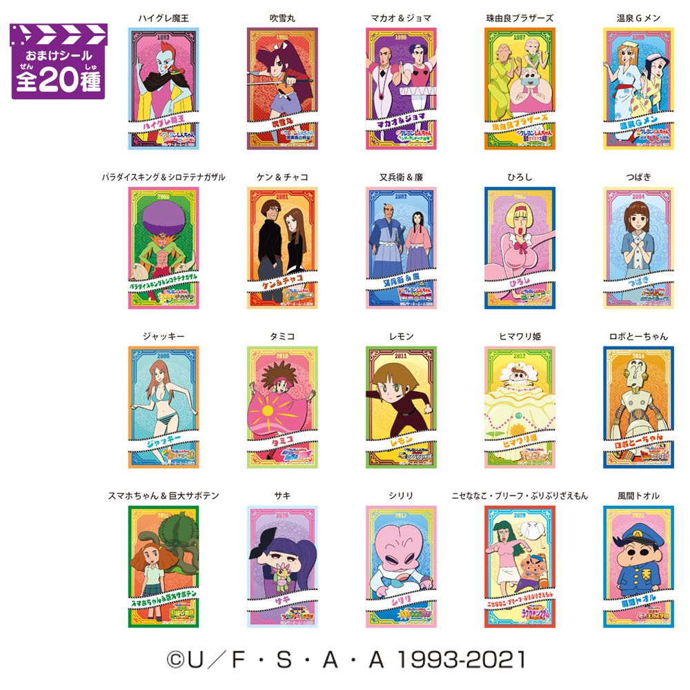 新品/未使用]ヴァイスシュヴァルツ クレヨンしんちゃん ラブラブ