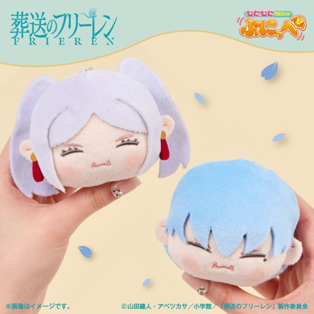 ファミマ『葬送のフリーレン』コラボ！むにむにマスコットぷにっぺを2026年6月18日（木）より店頭で新発売！